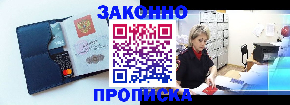 временная регистрация в квартире в Богородске